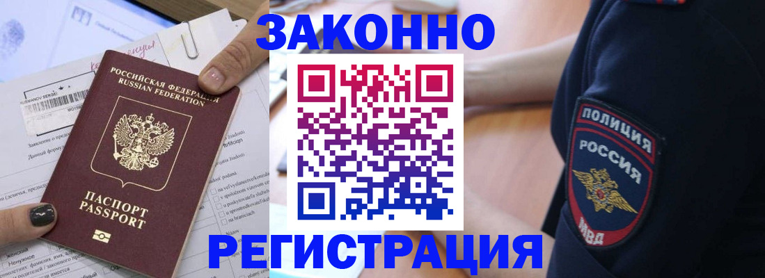 временная регистрация собственник в Челябинской области