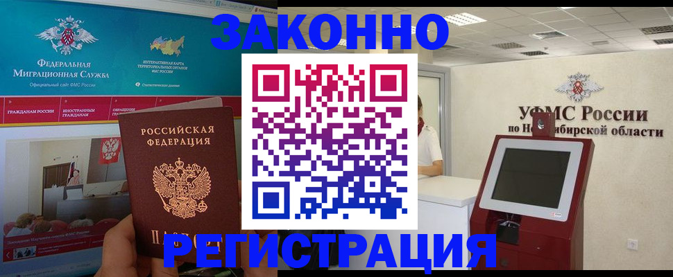 прописка штамп в Челябинской области